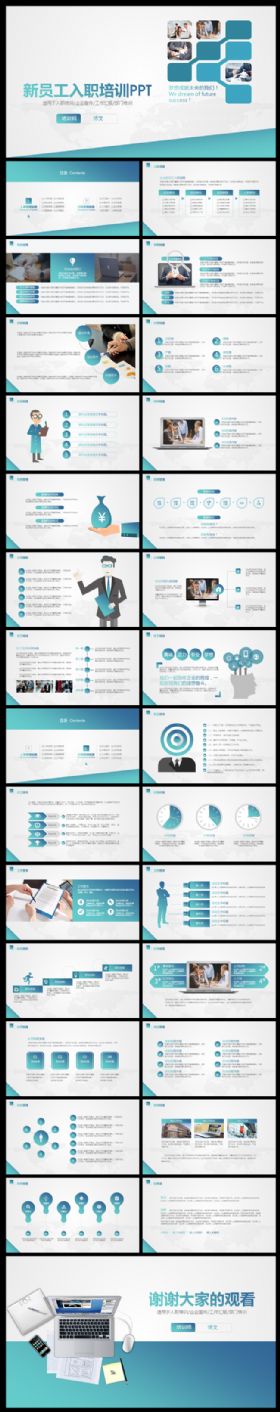 简洁大气实用新员工入职培训PPT模板——限时特价