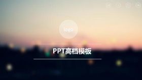 毛玻璃风格培训报告 商务汇报总结  年会ppt