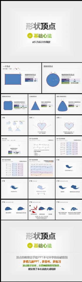 设计灵感创意思路设计方法总结通用型ppt