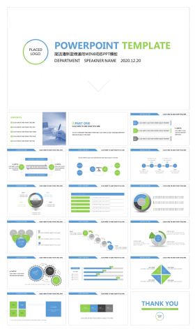 欧美简洁清新蓝绿通用WIN8动态PPT模板