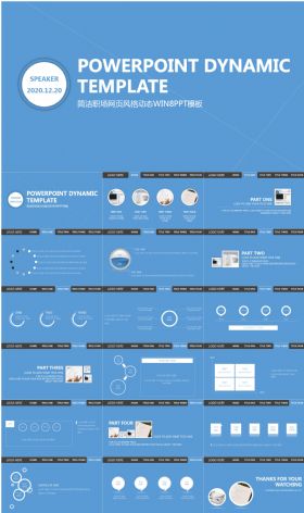 欧美简洁职场网页风格动态WIN8PPT模板