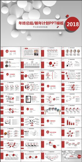 微立体年终总结新年计划商务汇报PPT模板