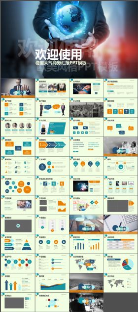 科技互联网公司简介商务汇报PPT模板