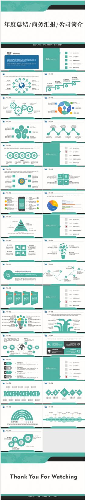 2016年卡通年终总结年中总结汇报工作计划半年季度述职微立体卡通 工作计划 下半年 总结汇报 工作总结 工作汇报 年终总结 汇报 总结 商业计划  新年计划 