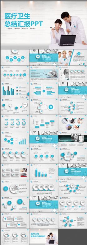 医学简介案例展示医疗数据图表PPT模板