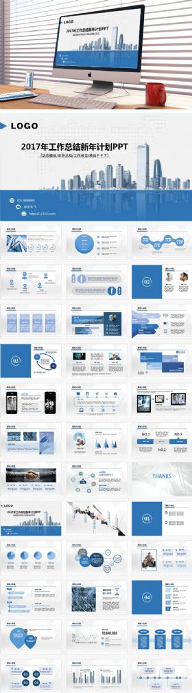 工作总结工作汇报工作计划PPT