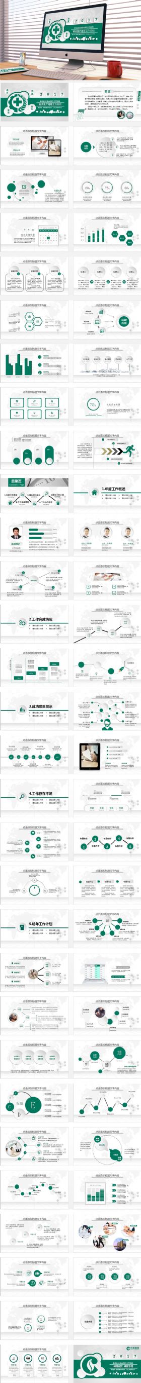 2017年安全生产教育ppt设计模板下载