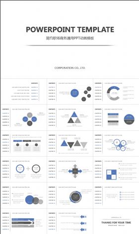 简约职场商务通用PPT动画模板