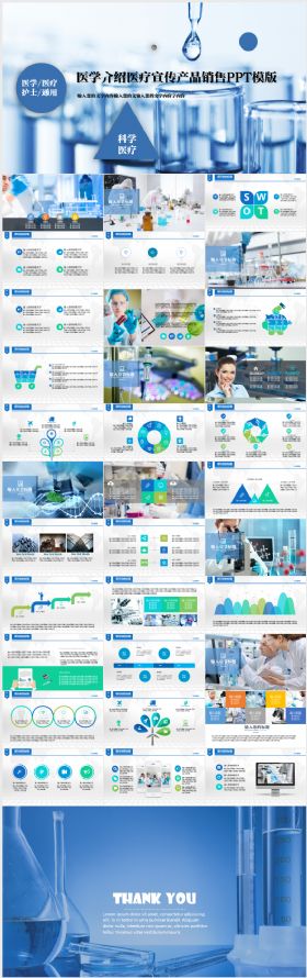 医疗医药药品医院卫生医学医生健康护士生物制药医药幻灯片药品 医院 医药 护士 健康 生物 卫生 医学 医生 幻灯片 PPT 蓝色 医院 ppt模板 医疗