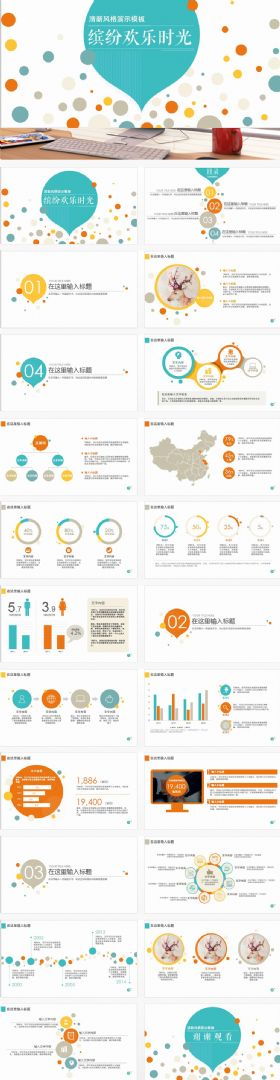 清新韩范淡雅工作总结年终报告PPT