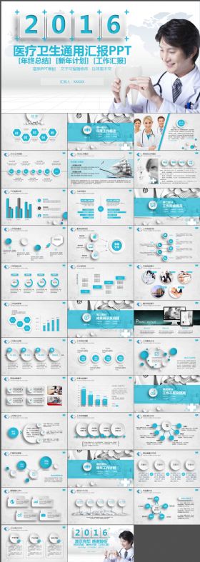 医学方面PPT模板