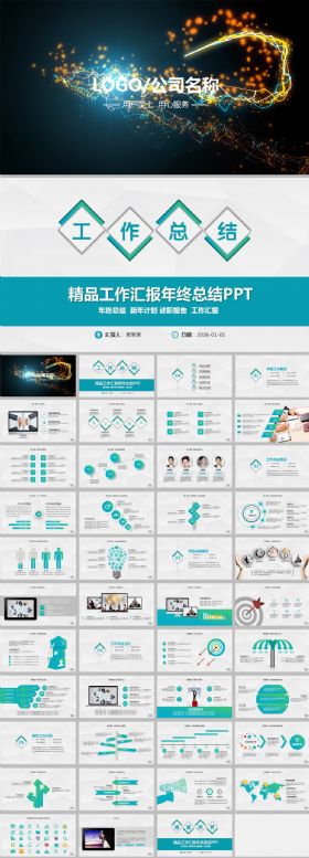 炫丽大气视频工作总结ppt模板