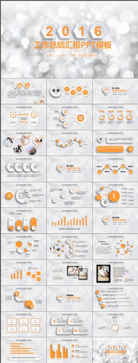 年终工作总结汇报通用PPT模板