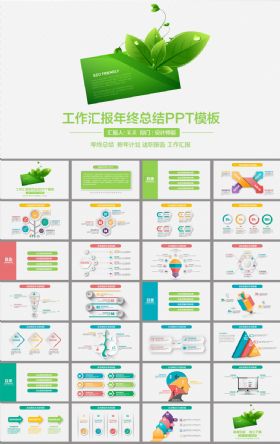 创意个性信封工作计划年终总结ppt模板