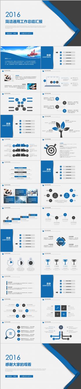 质感蓝色大气工作汇报PPT工作总结PPT模板