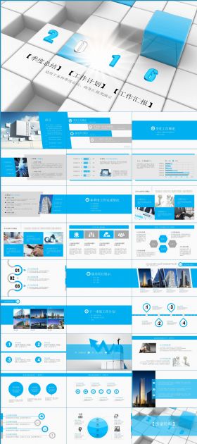 高端蓝色立体工作总结报告PPT模板