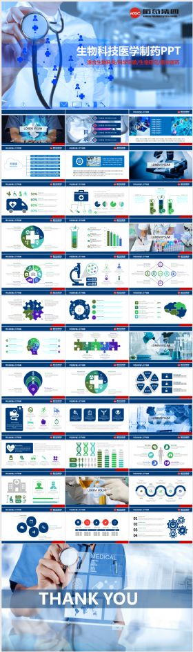 医疗药品医院卫生医学医生健康护士生物制药医药幻灯片医院医疗医药代表蓝色大气动态PPT图片下载医药代表PPT 医院ppt 医疗ppt PPT模板 PPT 微立体 药品 通用PPT 医学ppt 医药PPT 背景 护理 医生 制药 护士 医护 医学 模板 生物 蓝色 急救 120 医药代表总结ppt 医药代表汇报 PPT 医药代表ppt 医药代表ppt模板 医药代表汇报PPT 医药代表工作计划PPT