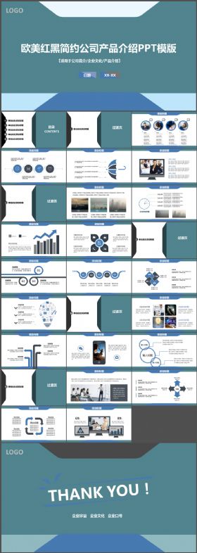 欧美红黑简约公司产品介绍PPT模版