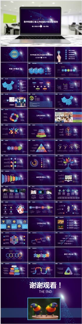 2016半年总结汇报工作计划年终总结上半年年中总结策划微立体工作计划 下半年 总结汇报 微立体 工作总结 工作汇报 年终总结 汇报 总结 商业计划  新年计划 年中总结汇报，工作总结汇报，年度总结汇报，述职报告，年终总结汇报，实用高端大气