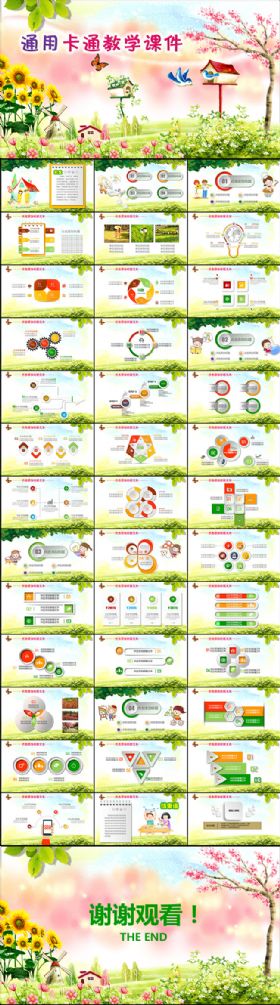可爱卡通幼儿园童年成长小学课件PPT模板