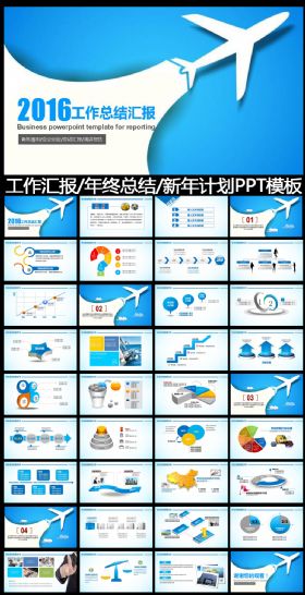 蓝色简洁工作总结述职报告PPT模板