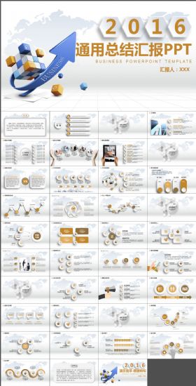 2016季度年终总结计划汇报PPT模板