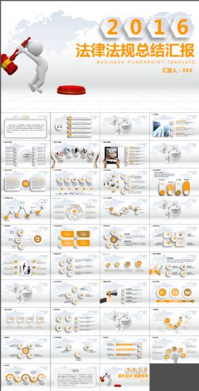 法院法律法规总结汇报PPT模板