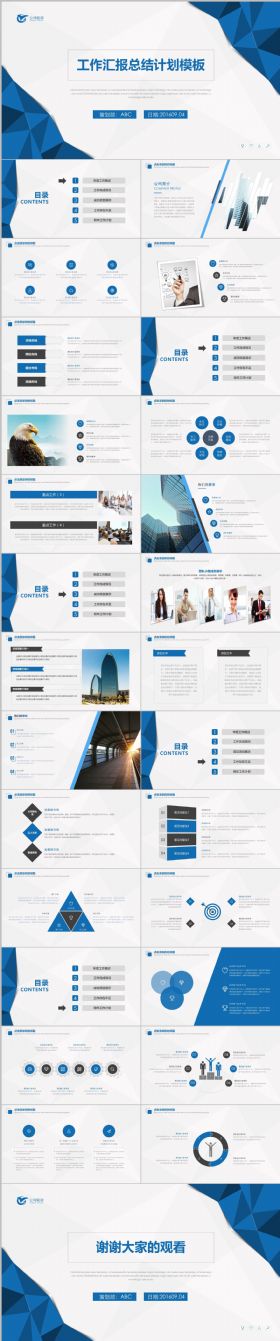 最新lowpoly风格工作汇报总结计划PPT模板