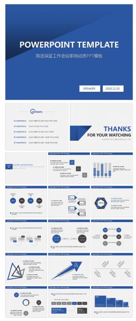 欧美简洁深蓝工作会议职场动态PPT模板