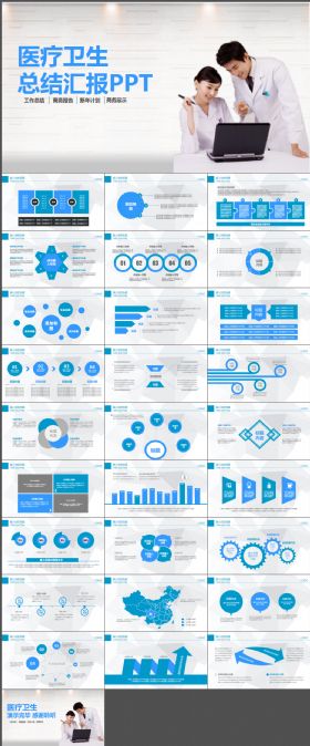 清新医疗系统通用PPT模板