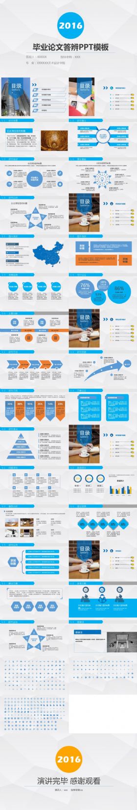 （精品推荐）大气简洁通用毕业论文答辩ppt模板框架完整毕业设计 论文 答辩 毕业论文 毕业论文答辩  学术报告 精品论文 微立体 答辩 论文答辩PPT 论文总结 PPT ppt模板 论文汇报 课题总结 课题汇报 开题报告 个性 清新 实习 课题答辩