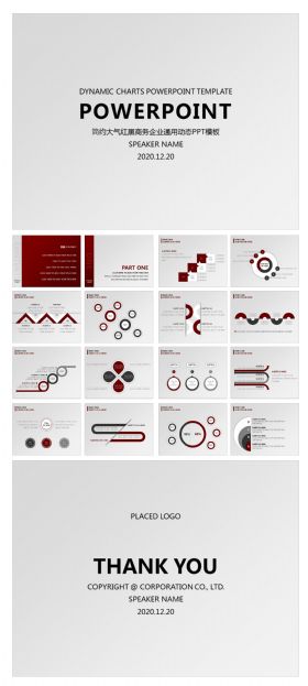 欧美简约大气红黑商务企业通用动态PPT模板 PPT20