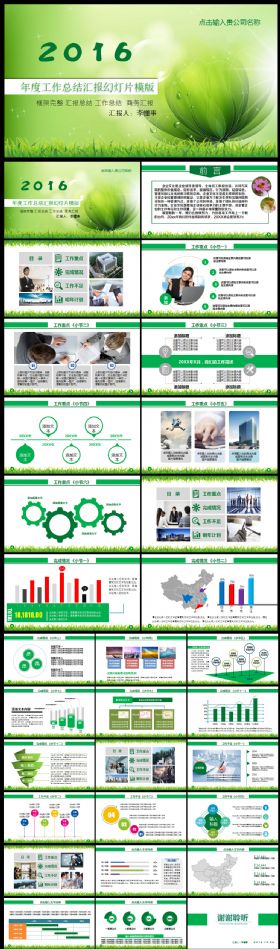 20162017年终总结新年计划工作汇报工作计划PPT模板