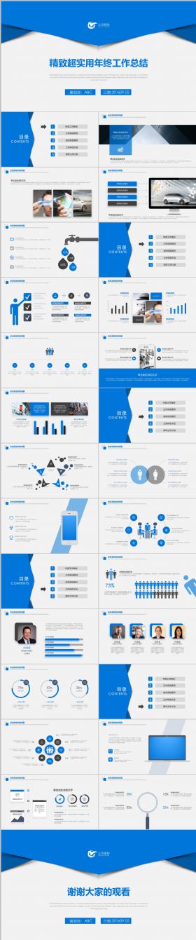 质感精致超实用年终工作总结汇报计划PPT模板