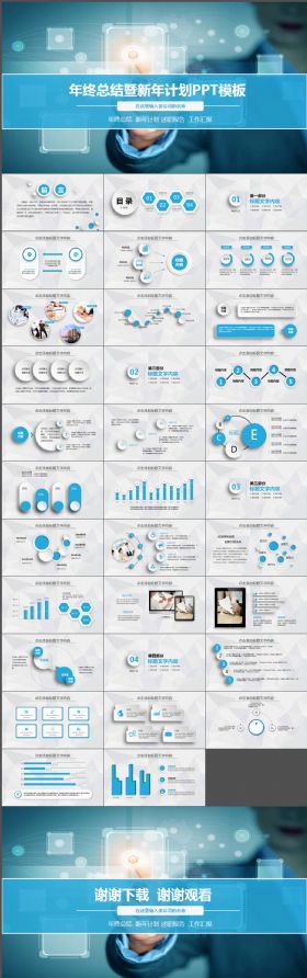 震撼年终总结新年计划PPT模板
