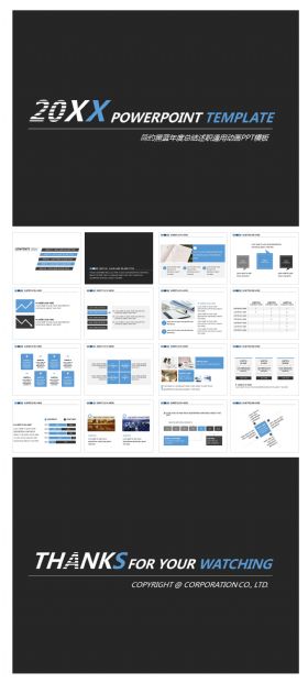 欧美简约黑蓝年度总结述职通用动画PPT模板