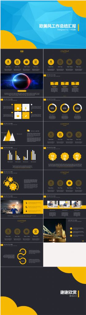 【欧美风】简洁实用多图表商务扁平化PPT模板