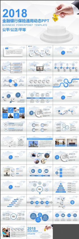金融银行保险通用季度总结计划PPT