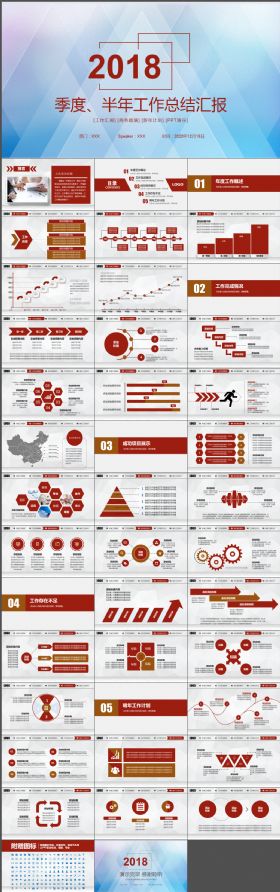 酷炫年终季度工作总结计划PPT