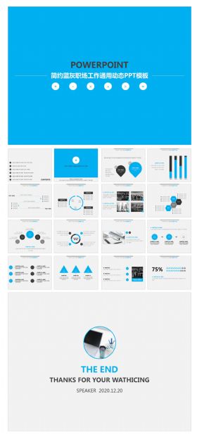 欧美简约蓝灰职场工作通用动态PPT模板