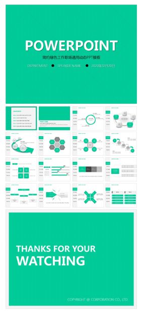欧美简约绿色工作职场通用动态PPT模板