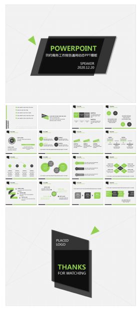 欧美简约商务工作报告通用动态PPT模板