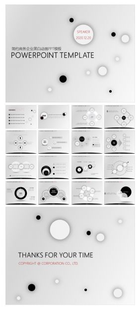 欧美简约商务企业黑白动画PPT模板