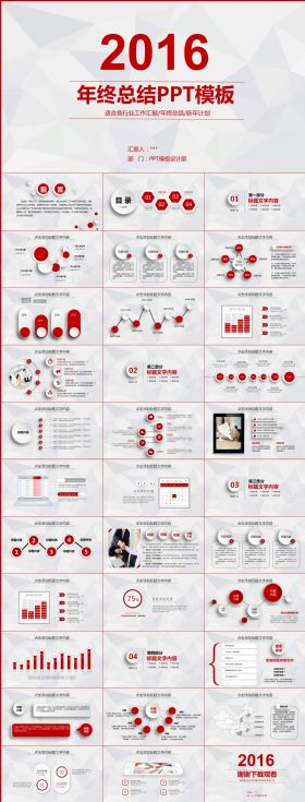 2016微立体新年计划工作总结汇报PPT模板
