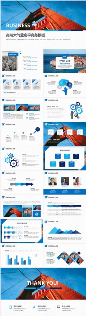 蓝色大气商务通用动态模板