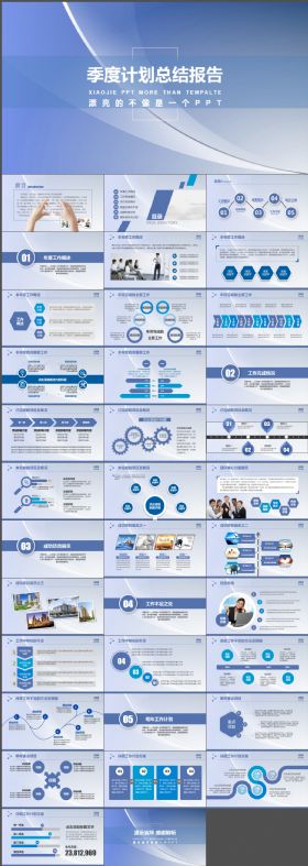 大气季度工作总结计划PPT