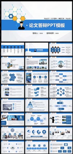  毕业设计 论文答辩 课题总结汇报  PPT动态模板 专业大气