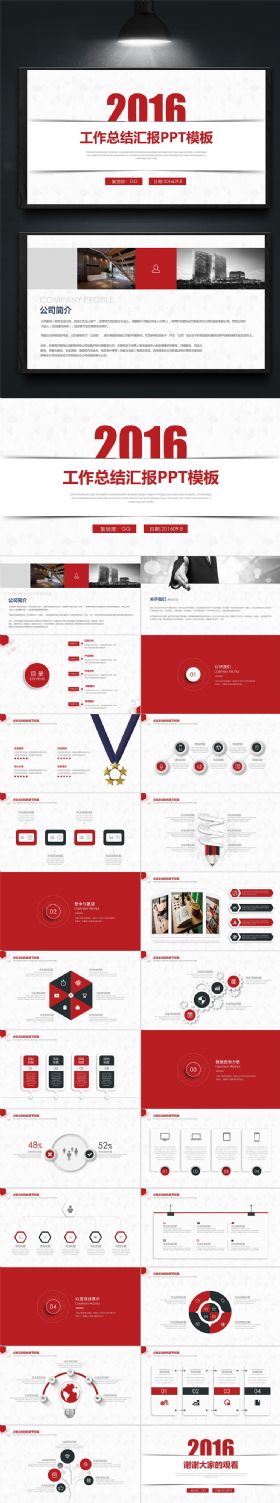 炫酷红色工作总结工作汇报通用PPT模板