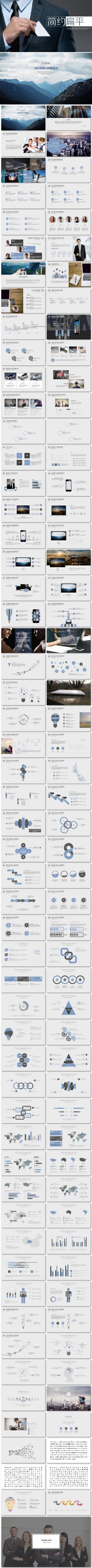 【100页】扁平PPT模板 版式齐全 简约商务计划总结汇报通用 附送10页