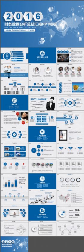 财务数据分析总结汇报PPT模板